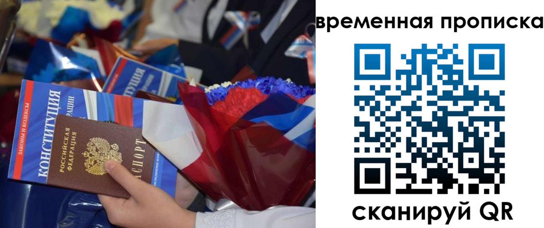 прописка гарантия в Обнинске