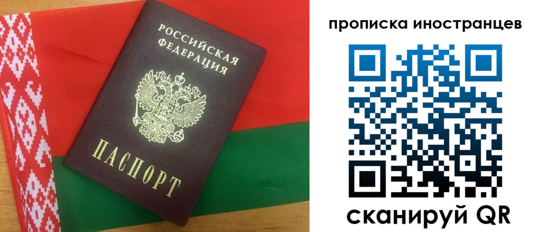 прописка штамп в Обнинске