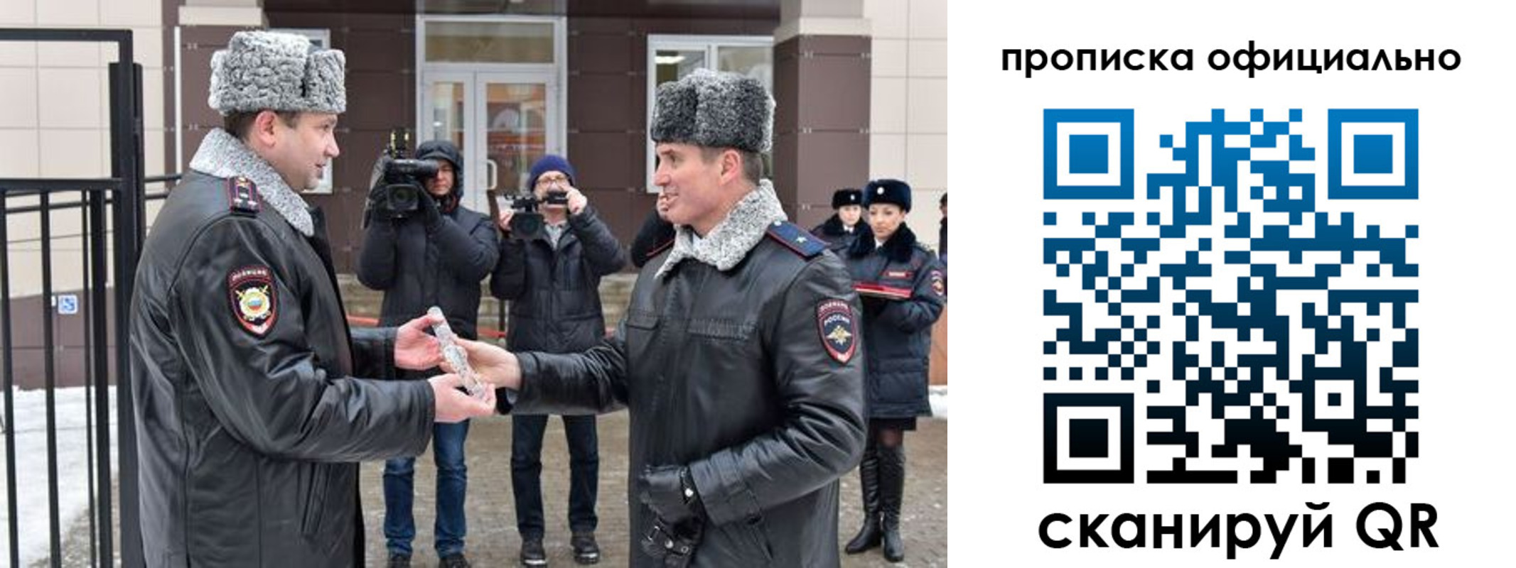 прописка для школы в Обнинске